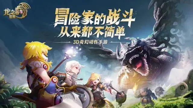 龙之谷世界正版游戏正版下载-龙之谷世界正版内购免费版v.0.94