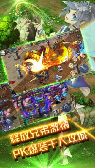 龙之谷世界正版游戏正版下载-龙之谷世界正版内购免费版v.0.94
