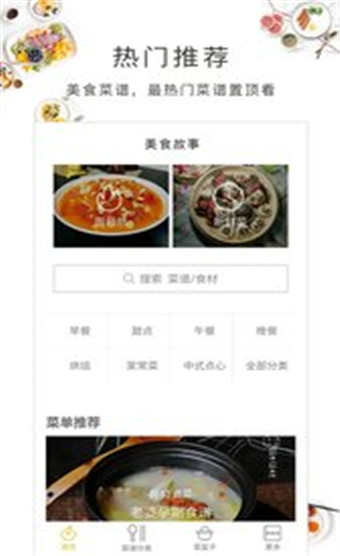 美食传奇日记内置菜单版MOD下载-美食传奇日记官网下载v.8.55