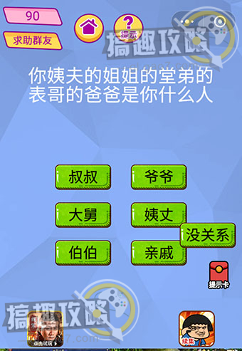 姐姐你脑洞真大手机版单机版中文下载-姐姐你脑洞真大最新版下载安装v.5.57