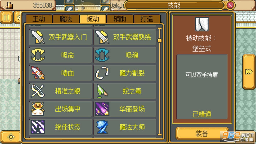 排序冒险2024最新版本下载-排序冒险内置修改器无限金币下载v.3.70