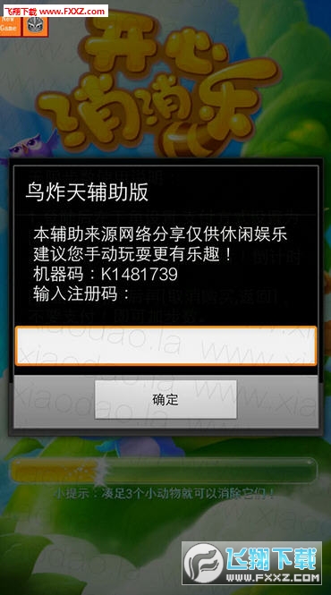 绝望的鸟手机版2下载-绝望的鸟手机版ios下载安装v.3.48