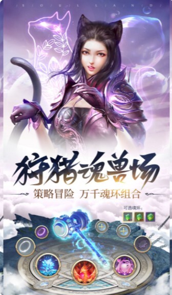 斗罗大陆新世界最新版下载安装-斗罗大陆新世界游戏正版下载v.6.39