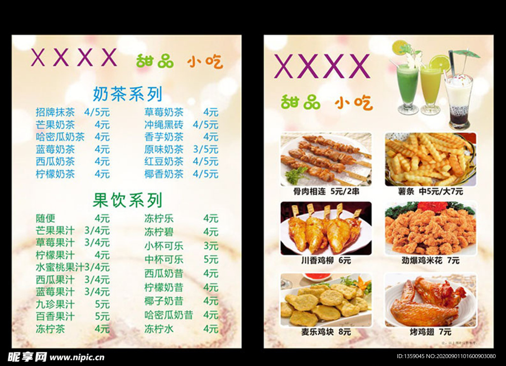 甜品工厂内置菜单版MOD下载-甜品工厂中文版无广告下载v.6.87