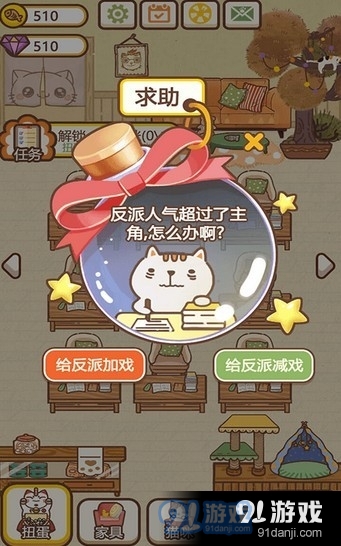 猫咪后院2国际服无敌版-猫咪后院2国际服官方正版手游下载v.6.36