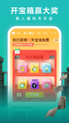 彩虹橙内购版最新版无限钻石下载-彩虹橙本官方下载安装v.2.11