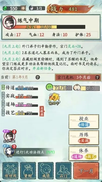聊天群的日常生活都市修仙2024免广告最新版下载2024-聊天群的日常生活都市修仙官方正版手游下载v.9.12