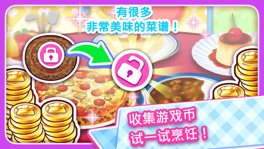 料理妈妈全菜谱汉化版下载-料理妈妈全菜谱官网下载v.7.96