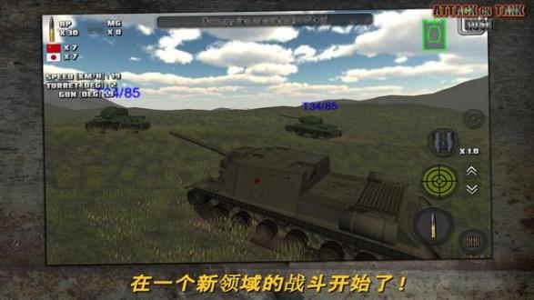 坦克动荡3最新版-坦克动荡3中文下载手机版v.9.54