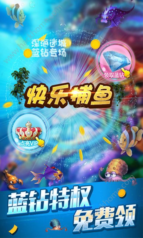 欢乐钓鱼大师内置菜单无广告版安卓最新版下载-欢乐钓鱼大师内置菜单内置功能菜单下载v.0.54