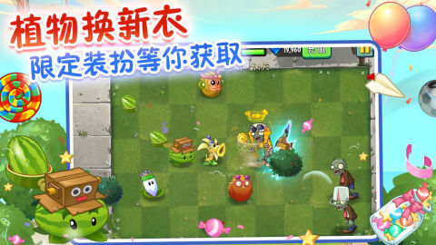 植物大战僵尸融合版2.1共存版7723最新版下载-植物大战僵尸融合版2.1内购版最新版无限钻石下载v.1.25