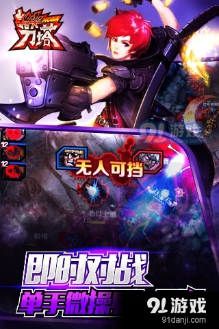 指尖斗士游戏中文版下载-指尖斗士最新版下载v.1.59