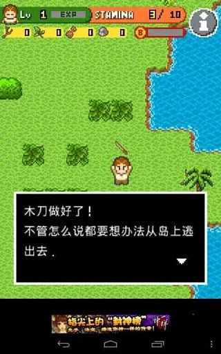 无人岛大冒险2官方安卓版下载免费-无人岛大冒险2完整版手游下载v.6.30