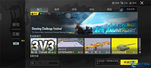 pubgmobile云游戏2024新版下载-pubgmobile云游戏汉化下载手机版v.2.53