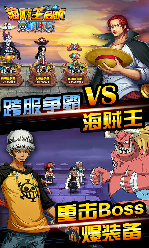海贼传说恶魔果实官方正版手游下载-海贼传说恶魔果实版2024下载v.9.92