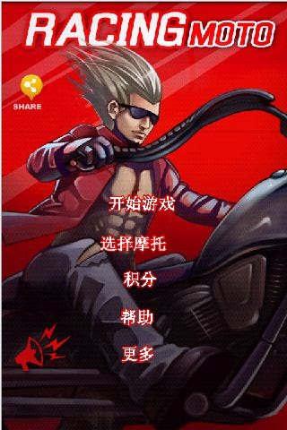 我的小摩托免广告版不需要实名认证下载-我的小摩托游戏安卓版下载v.7.57
