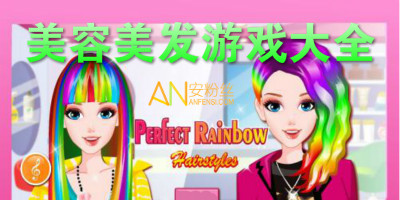 我的理发沙龙微信小游戏-我的理发沙龙官网下载v.0.78