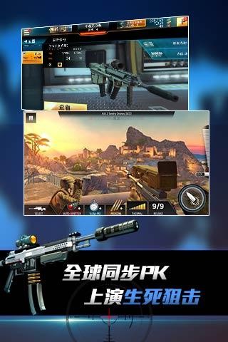 狙神荣耀使命必达本官方下载安装-狙神荣耀使命必达中文版免费安装下载v.8.14