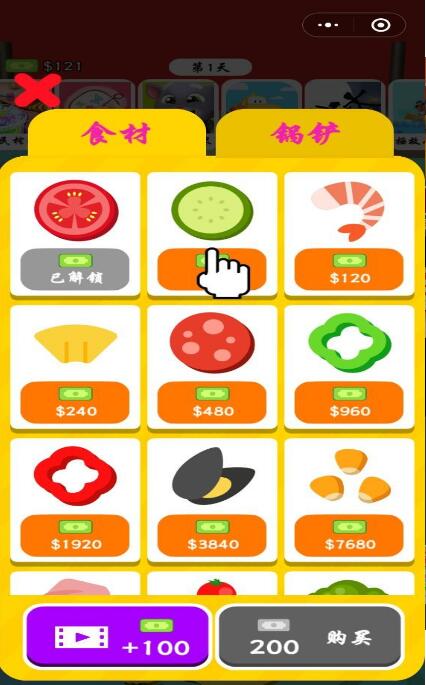 我的摆摊日子手机版下载无限金币-我的摆摊日子最新官方版下载v.9.86