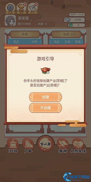 当代人生最新版内置功能菜单下载安装-当代人生最新版金币免广告最新版2024下载v.4.32