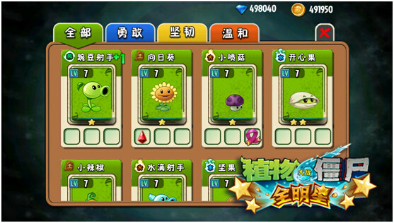 植物大战僵尸抽卡版1.3最新下载联机版2024无广告-植物大战僵尸抽卡版1.3中文内置作弊菜单下载v.2.13