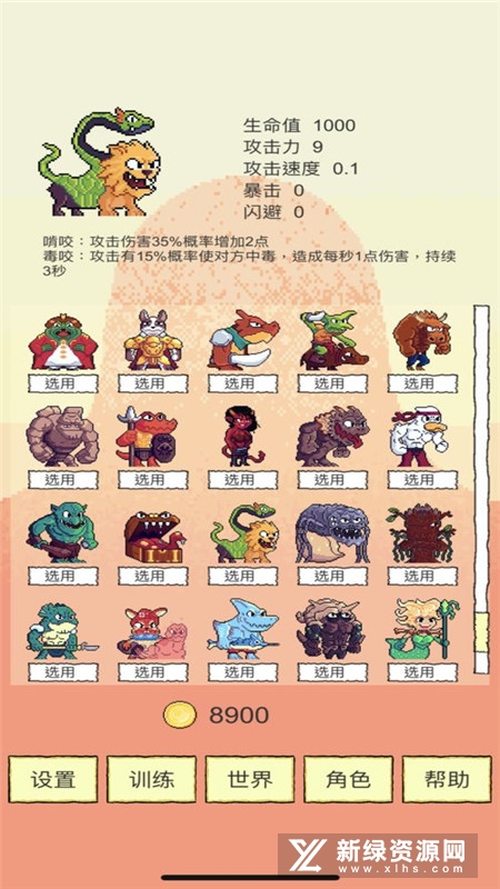 高手大闯关无限金币内购版下载-高手大闯关游戏正版下载v.8.34