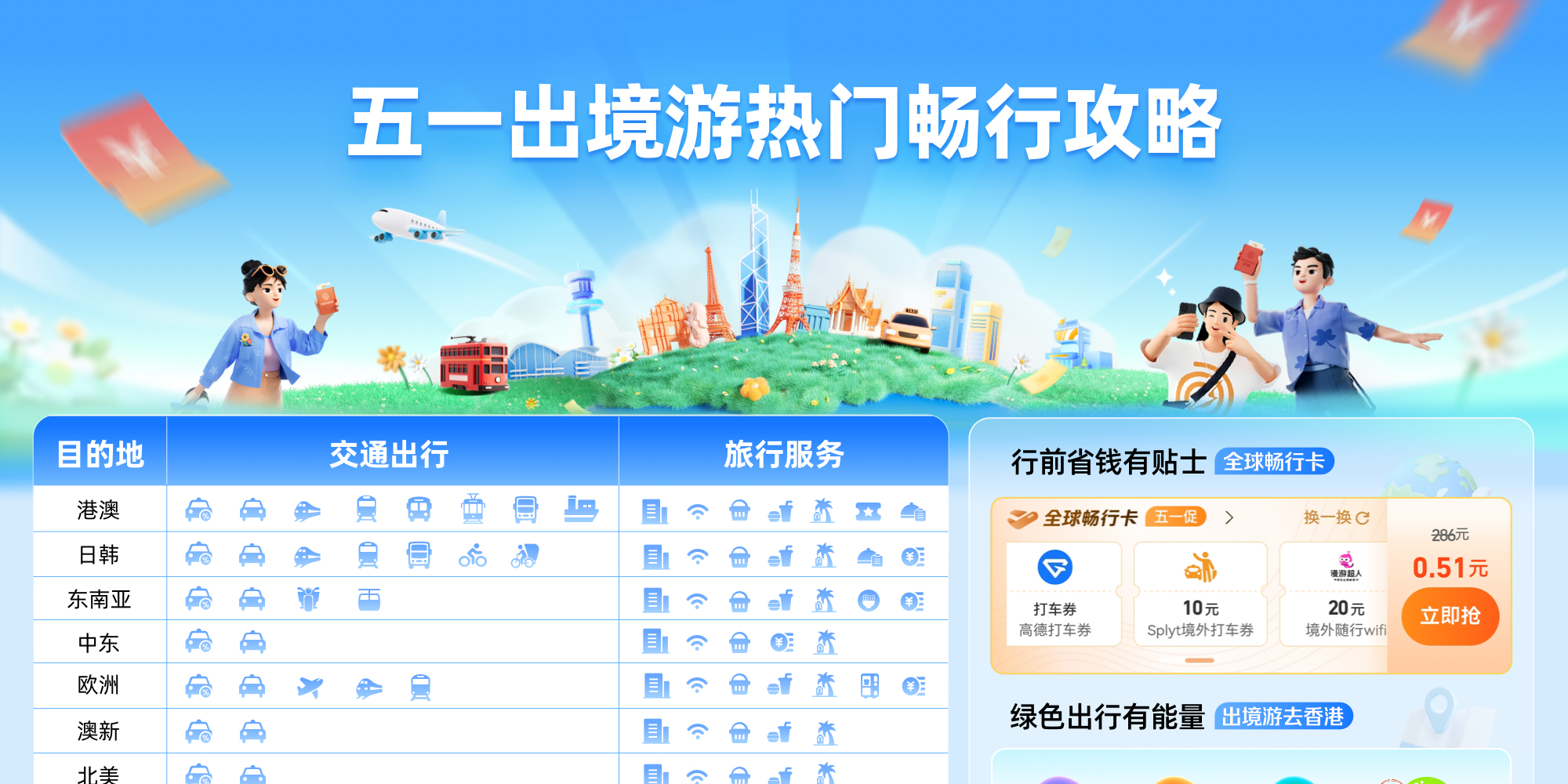 巴士之星内置菜单下载手游官方正版-巴士之星城镇叠叠乐下载v.9.30