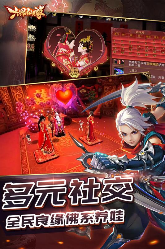 六界仙尊下载手机版2024正版更新版-六界仙尊2024新版下载v.8.97