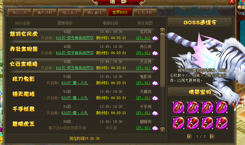 六界仙尊下载手机版2024正版更新版-六界仙尊2024新版下载v.8.97