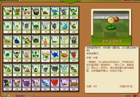 IKUN大战黑子植物大战僵尸官方版下载-IKUN大战黑子植物大战僵尸安卓下载v.1.87