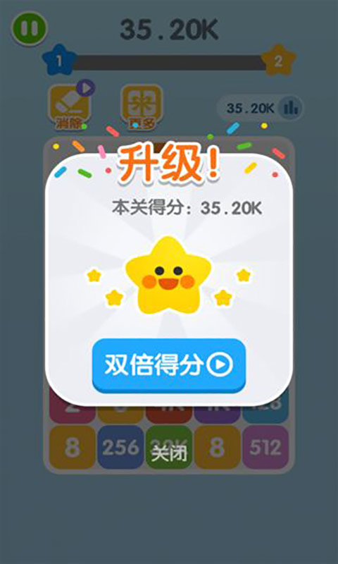 融合2048手机免费下载-融合2048正版免费（暂未上线）v.0.52