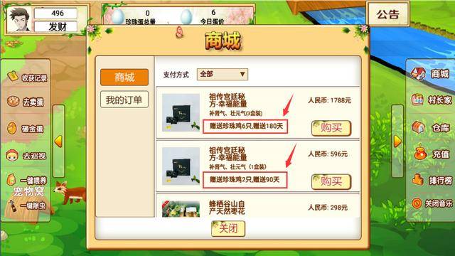 守护农场吖微信小程序（暂未上线）-守护农场吖游戏正版下载v.6.58