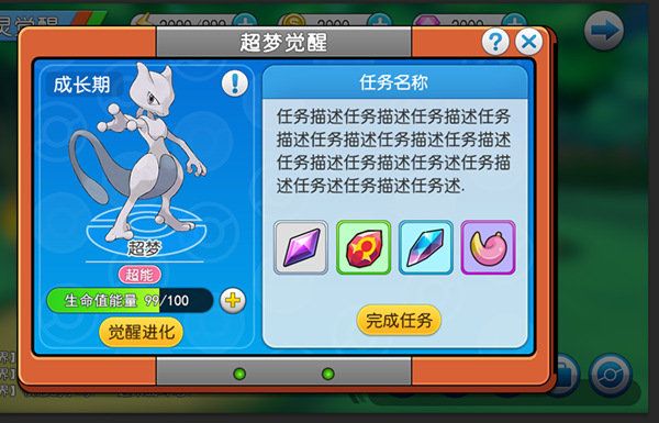 口袋怪物大战手游下载最新版-口袋怪物大战自制版下载v.8.23